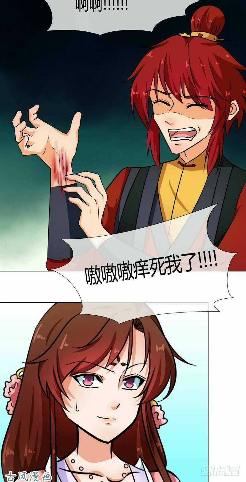 Thiên Tài Tiểu Độc Phi - Chapter 74 - Trang 17