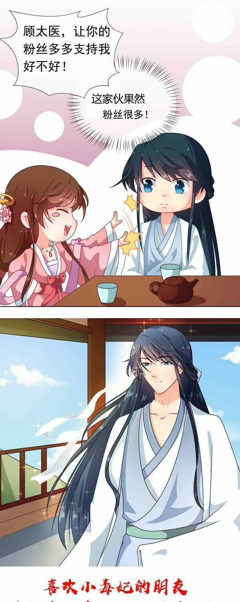 Thiên Tài Tiểu Độc Phi - Chapter 74 - Trang 18