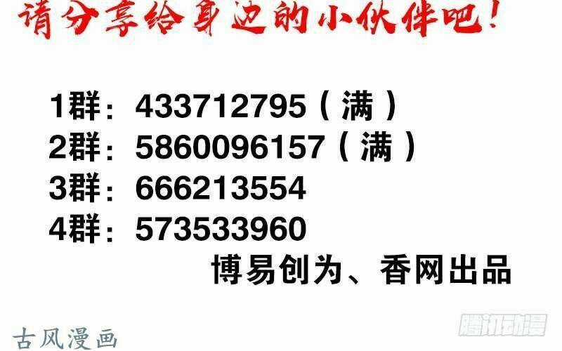 Thiên Tài Tiểu Độc Phi - Chapter 74 - Trang 19