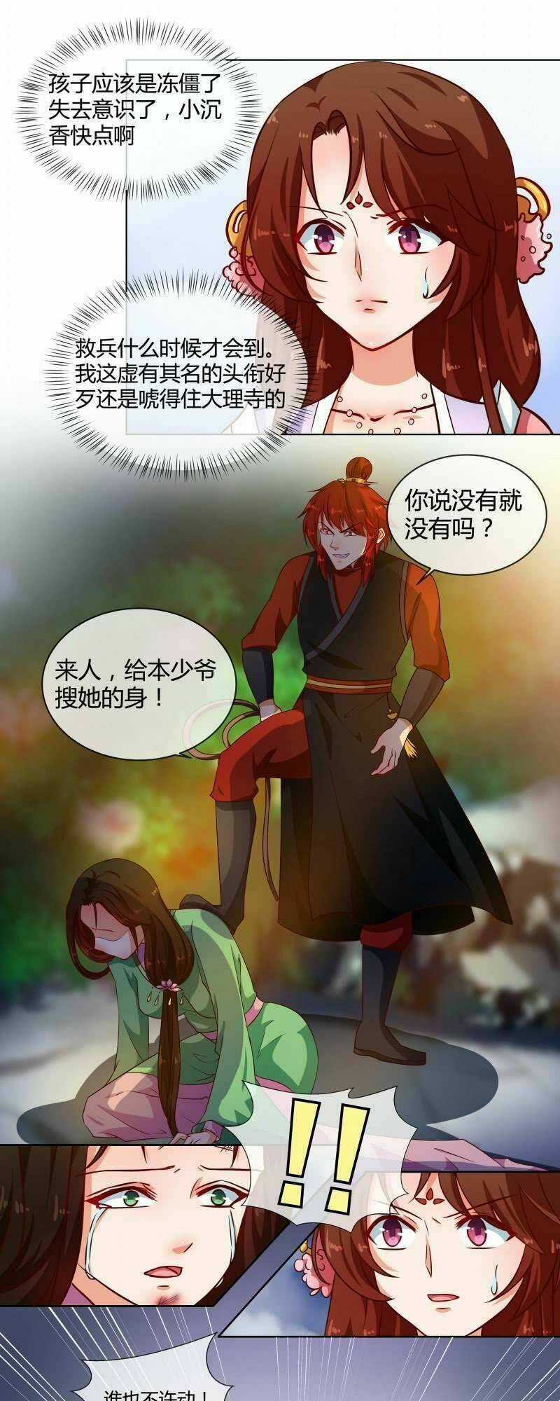 Thiên Tài Tiểu Độc Phi - Chapter 74 - Trang 5