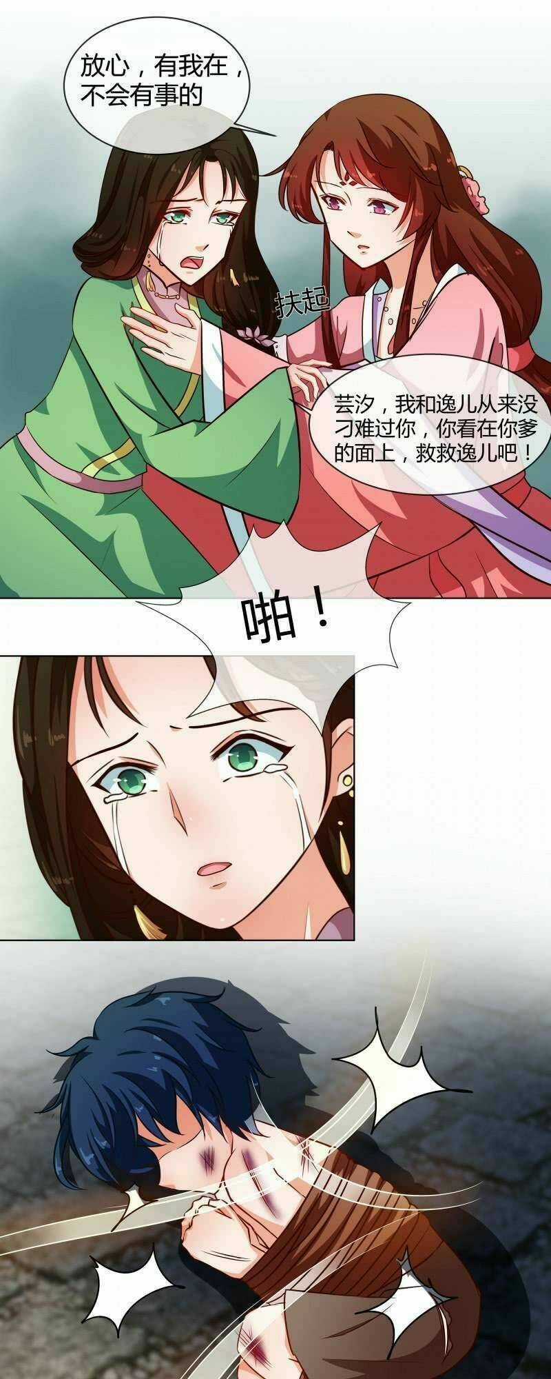 Thiên Tài Tiểu Độc Phi - Chapter 74 - Trang 10