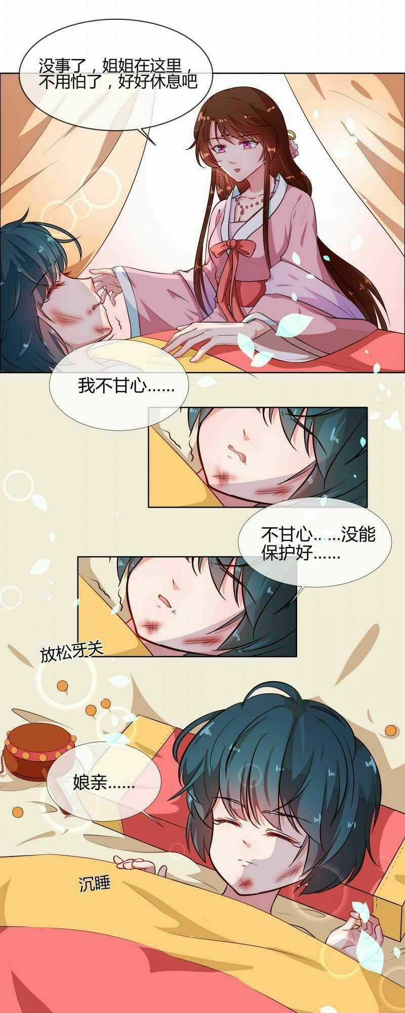 Thiên Tài Tiểu Độc Phi - Chapter 75 - Trang 13