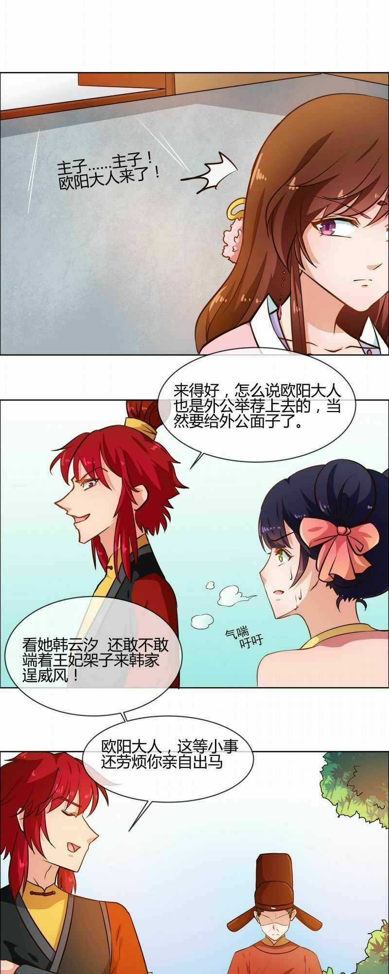 Thiên Tài Tiểu Độc Phi - Chapter 75 - Trang 15