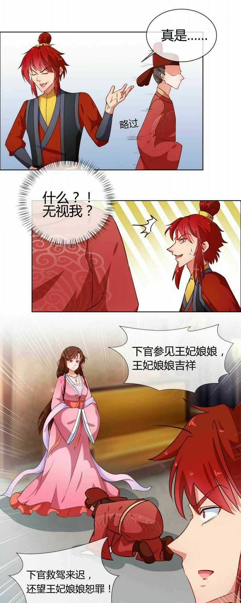 Thiên Tài Tiểu Độc Phi - Chapter 75 - Trang 17