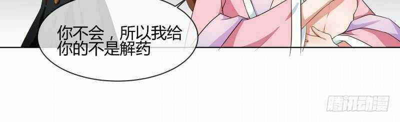 Thiên Tài Tiểu Độc Phi - Chapter 75 - Trang 10