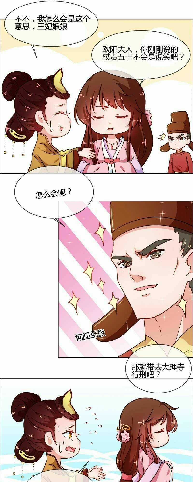 Thiên Tài Tiểu Độc Phi - Chapter 76 - Trang 11