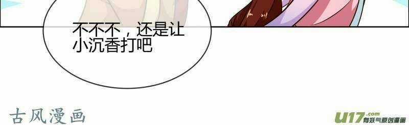 Thiên Tài Tiểu Độc Phi - Chapter 76 - Trang 12