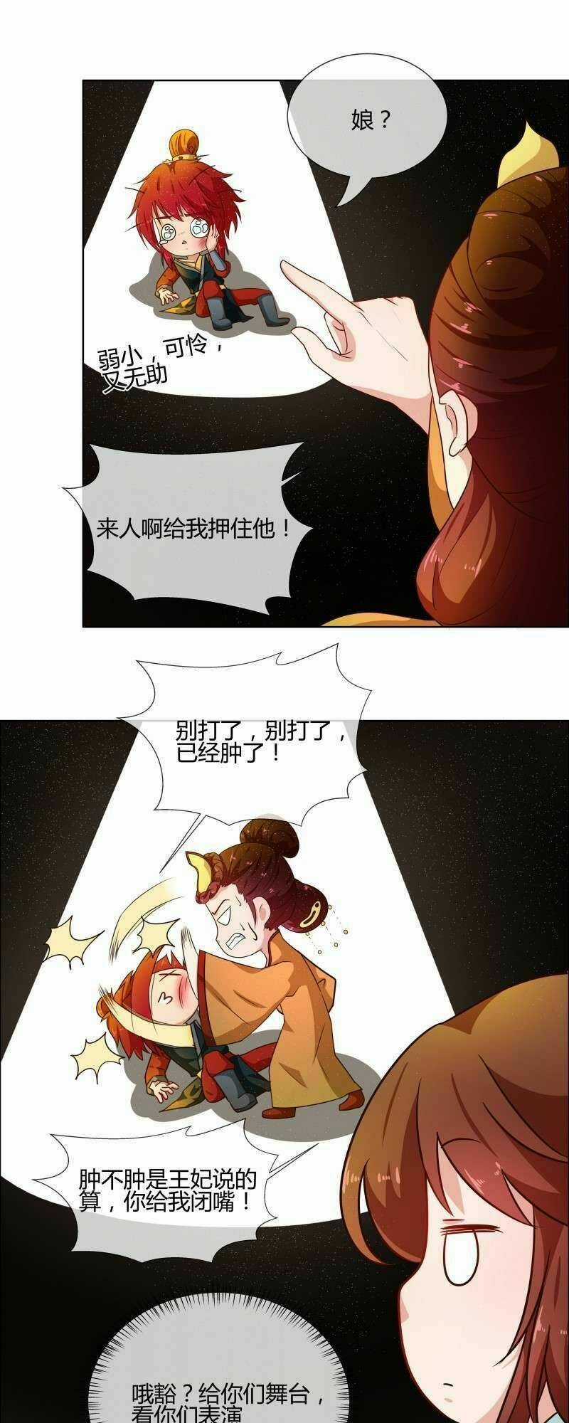 Thiên Tài Tiểu Độc Phi - Chapter 76 - Trang 17