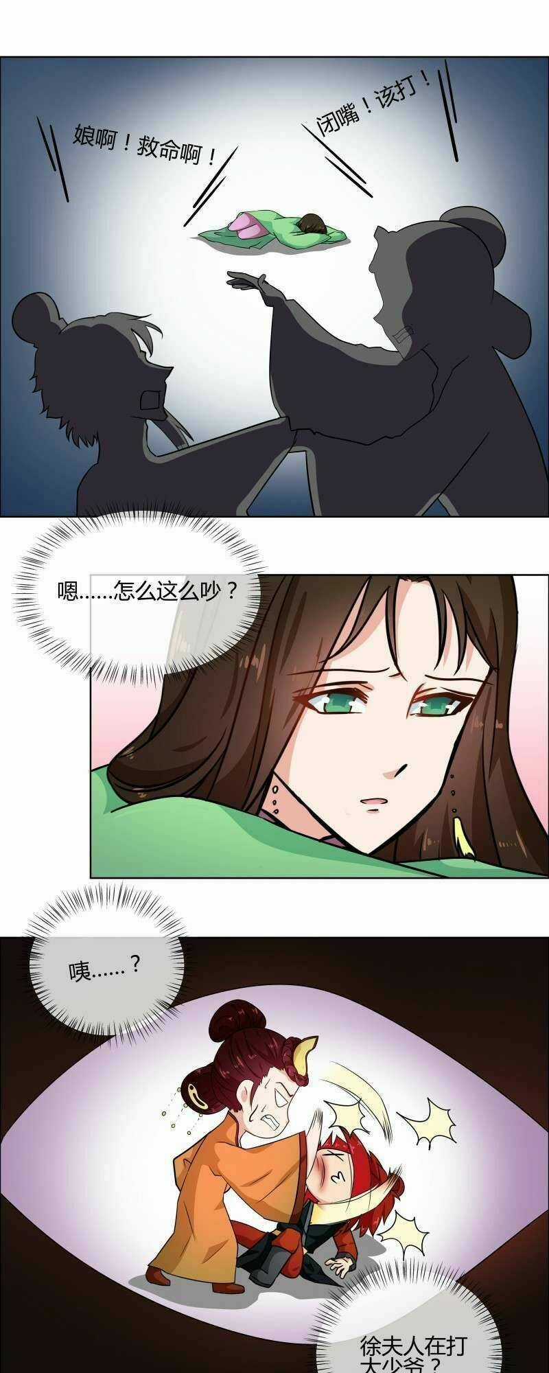 Thiên Tài Tiểu Độc Phi - Chapter 76 - Trang 19