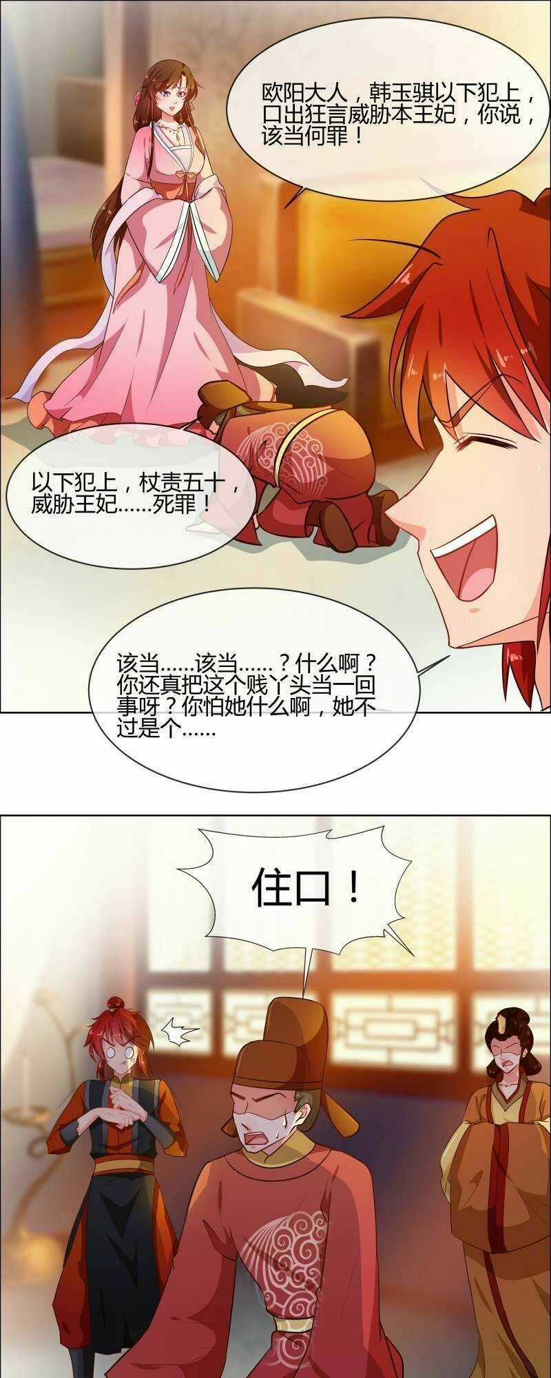 Thiên Tài Tiểu Độc Phi - Chapter 76 - Trang 3