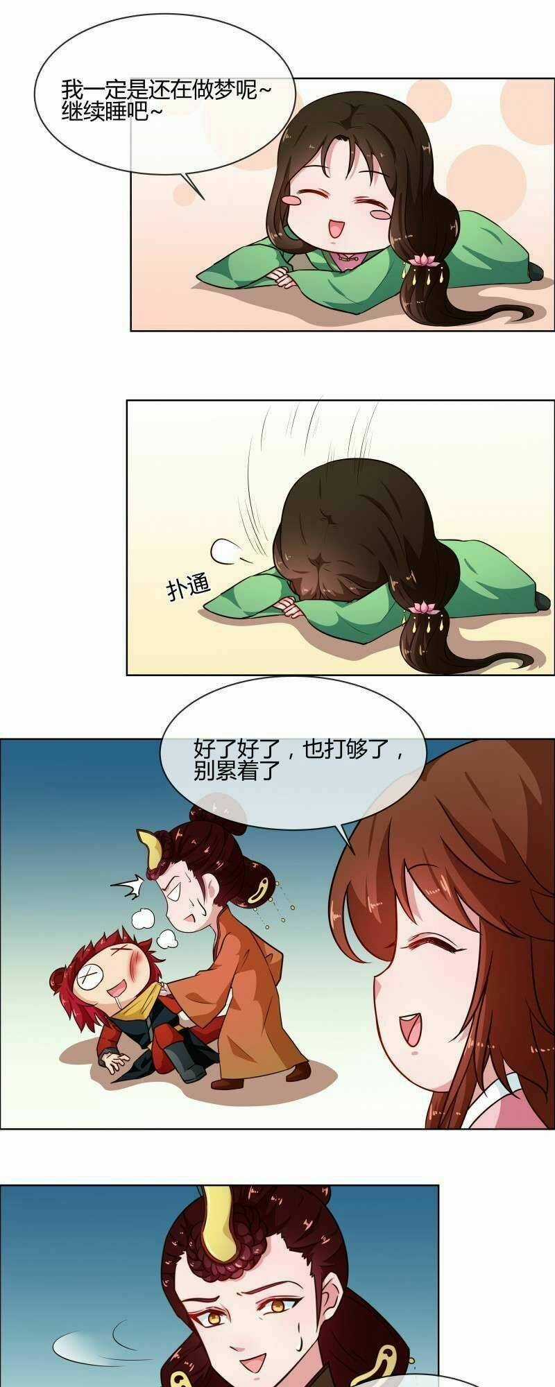 Thiên Tài Tiểu Độc Phi - Chapter 76 - Trang 21