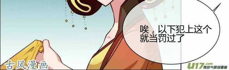 Thiên Tài Tiểu Độc Phi - Chapter 76 - Trang 22