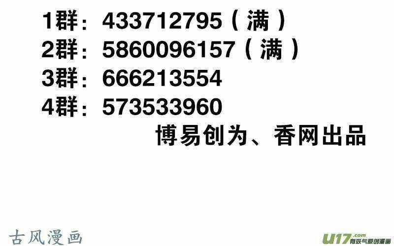 Thiên Tài Tiểu Độc Phi - Chapter 76 - Trang 26