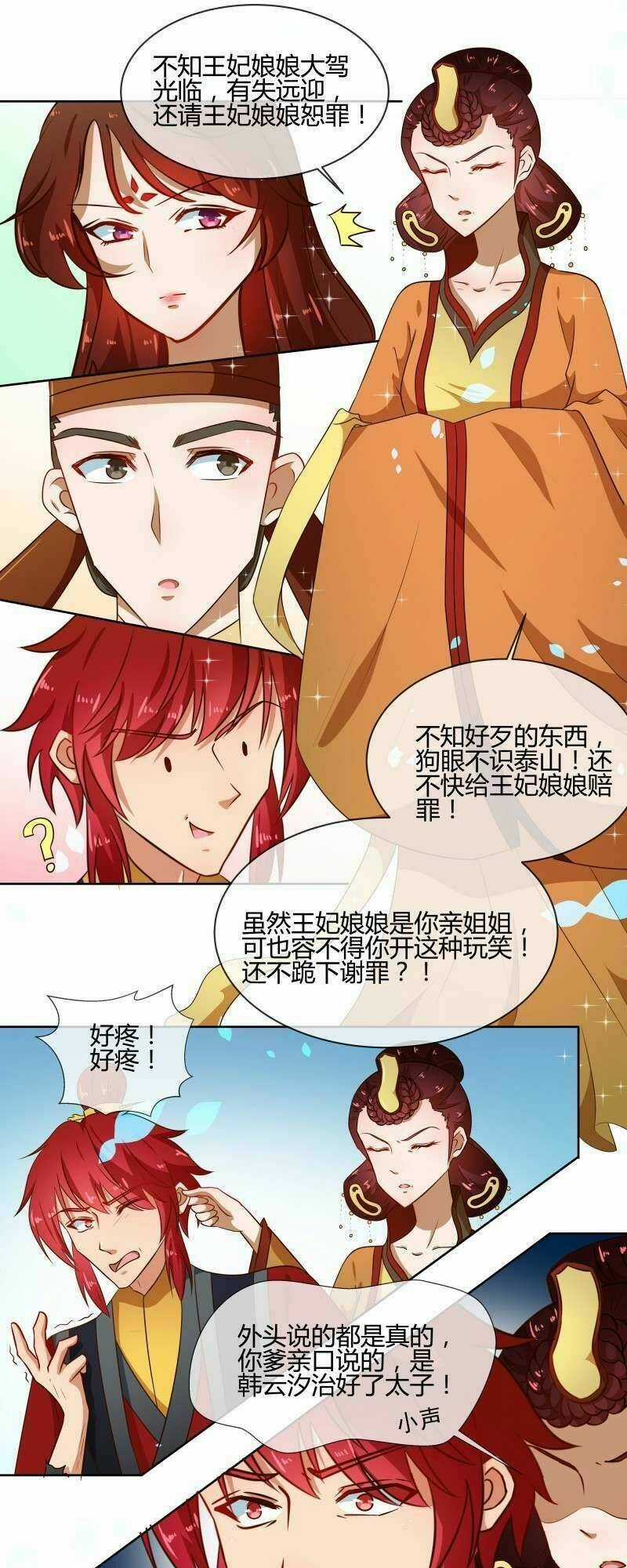 Thiên Tài Tiểu Độc Phi - Chapter 76 - Trang 5