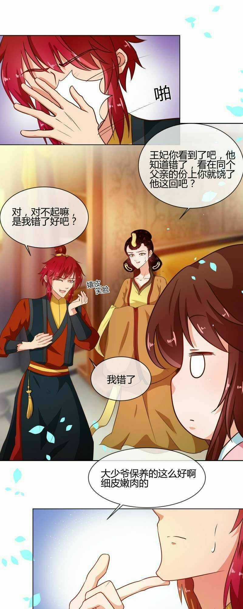 Thiên Tài Tiểu Độc Phi - Chapter 76 - Trang 7