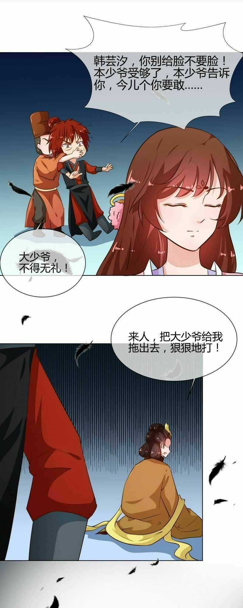 Thiên Tài Tiểu Độc Phi - Chapter 77 - Trang 11