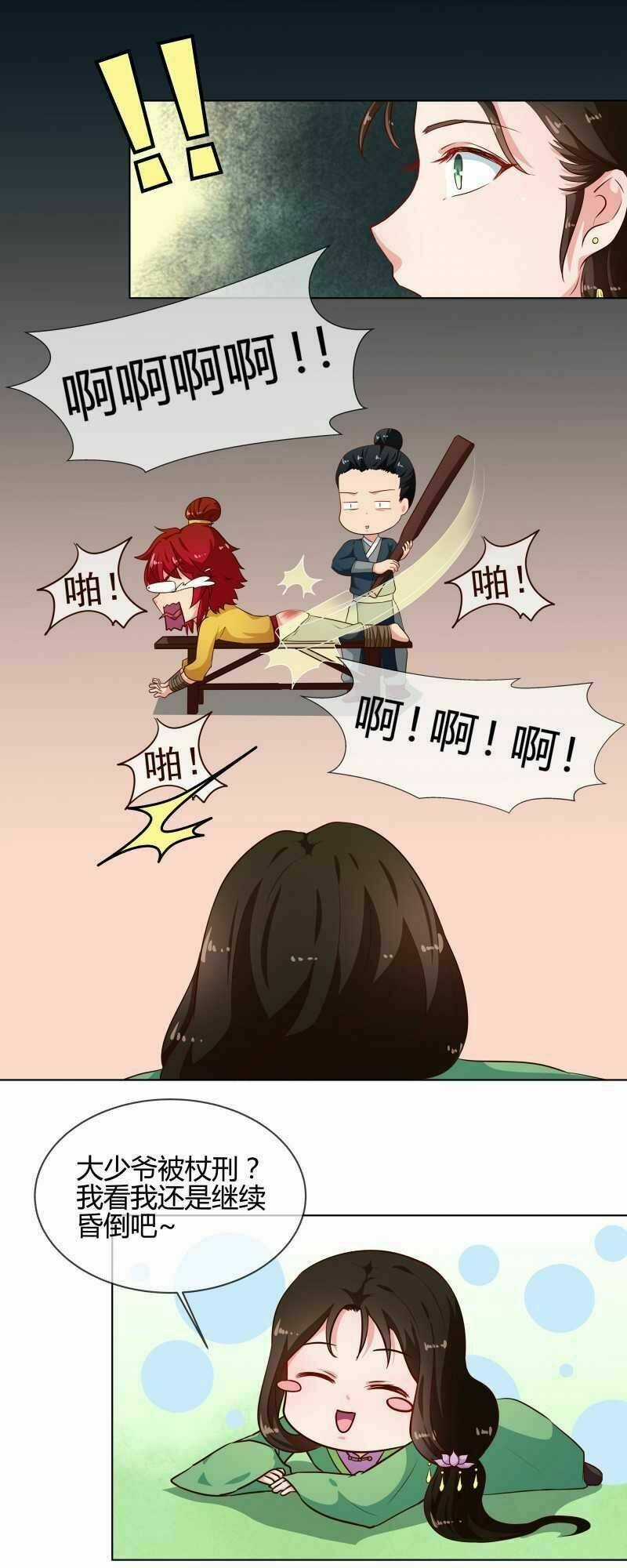 Thiên Tài Tiểu Độc Phi - Chapter 77 - Trang 13