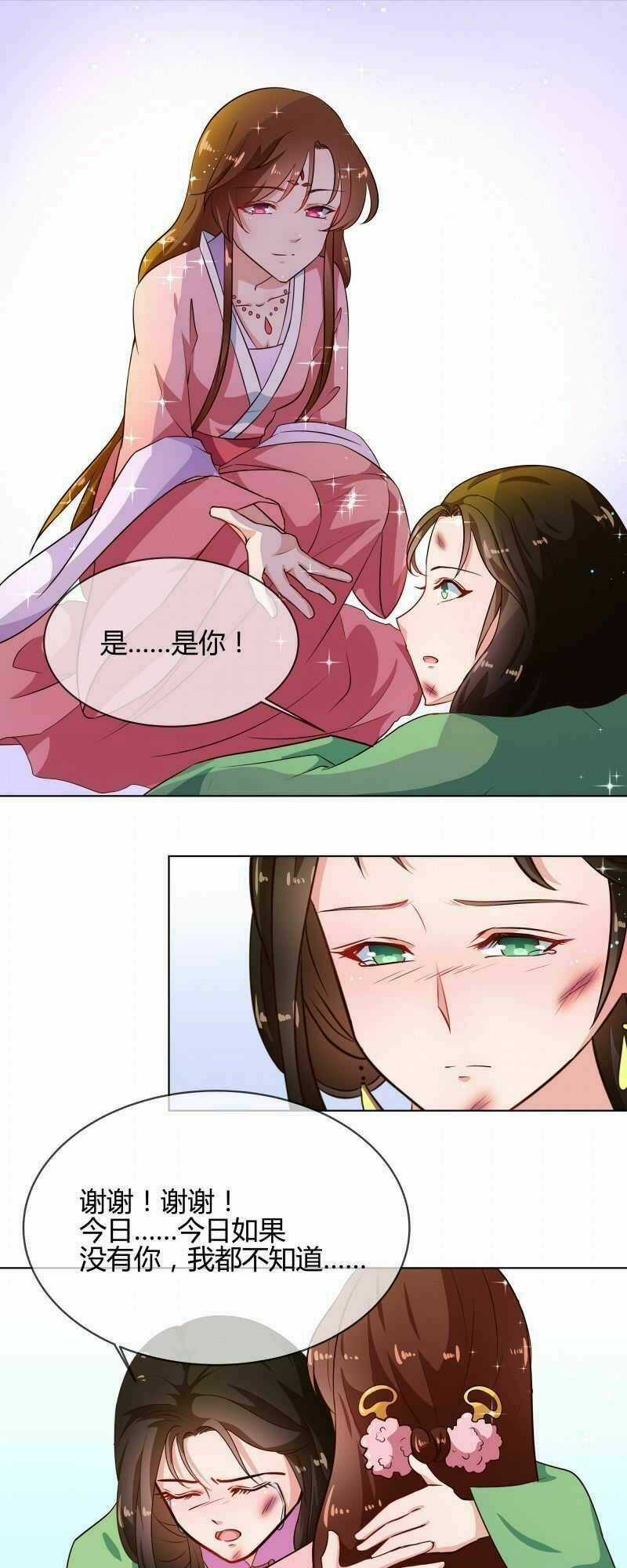 Thiên Tài Tiểu Độc Phi - Chapter 77 - Trang 15