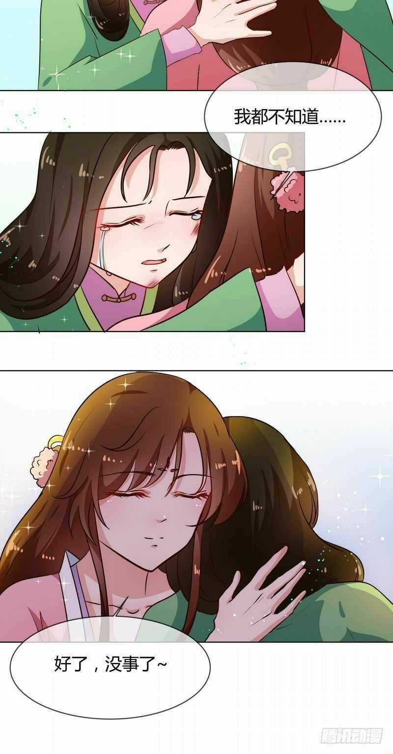 Thiên Tài Tiểu Độc Phi - Chapter 77 - Trang 16