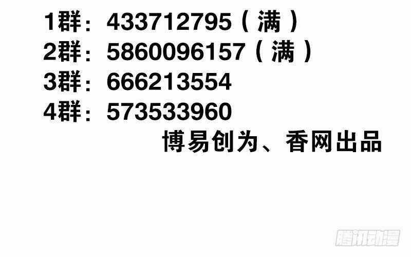 Thiên Tài Tiểu Độc Phi - Chapter 77 - Trang 20