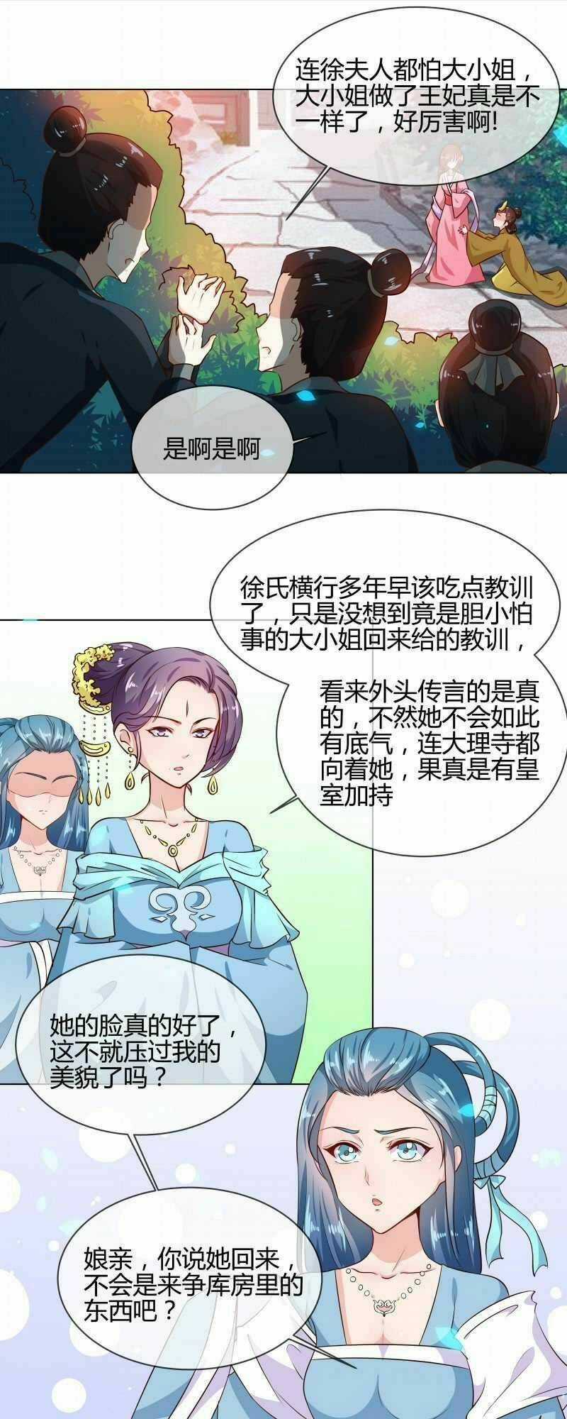 Thiên Tài Tiểu Độc Phi - Chapter 77 - Trang 5