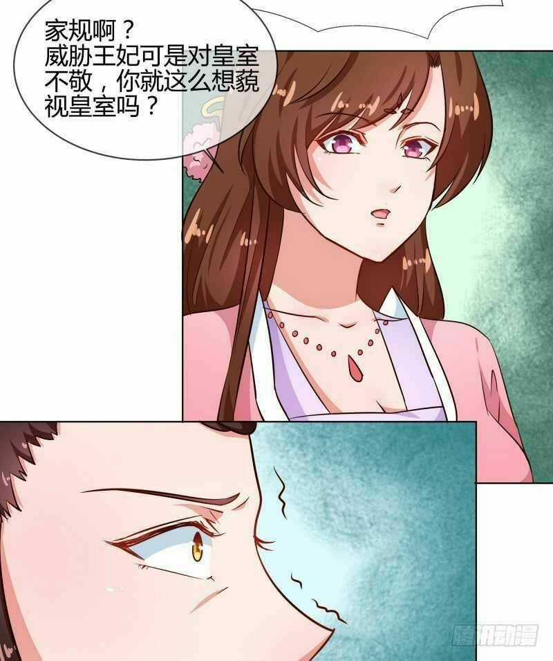 Thiên Tài Tiểu Độc Phi - Chapter 77 - Trang 8