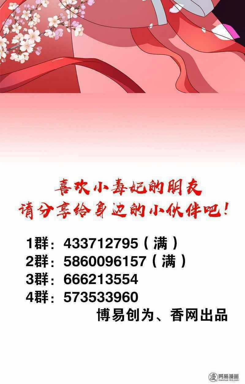 Thiên Tài Tiểu Độc Phi - Chapter 82 - Trang 40