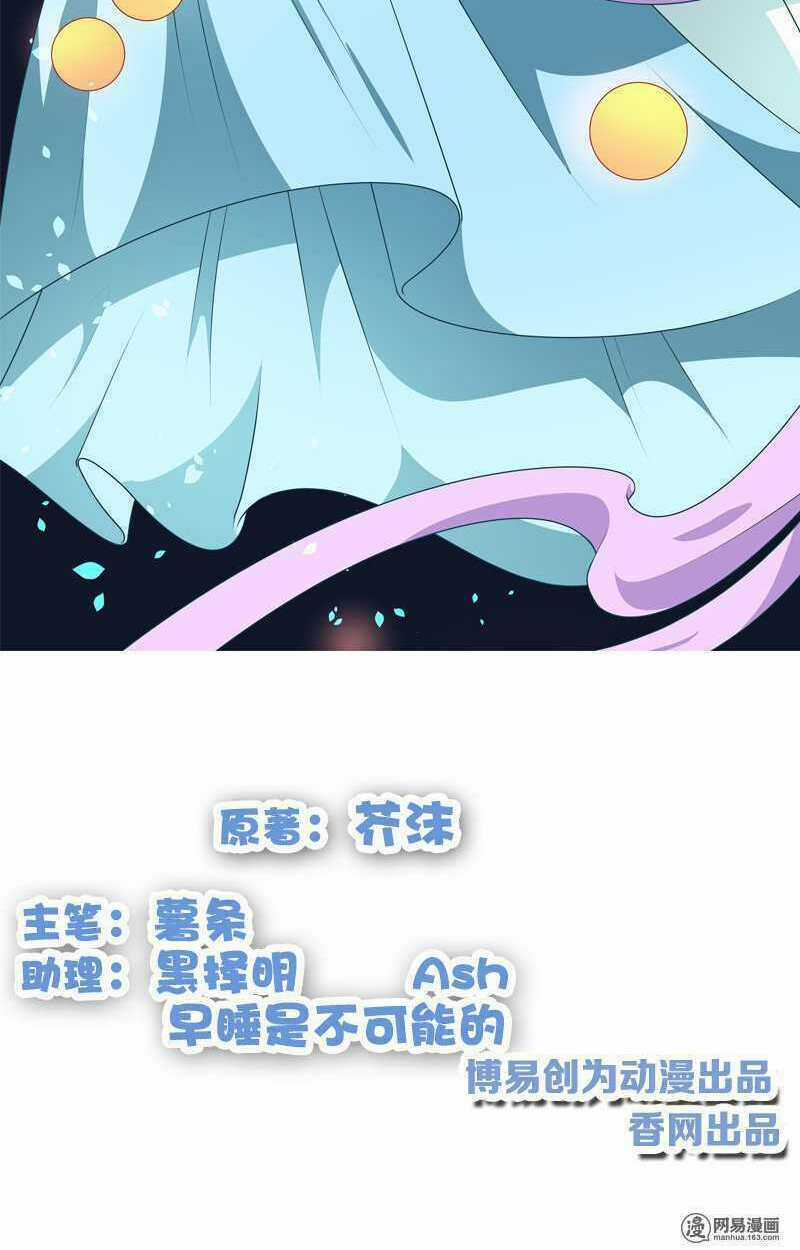 Thiên Tài Tiểu Độc Phi - Chapter 86 - Trang 3