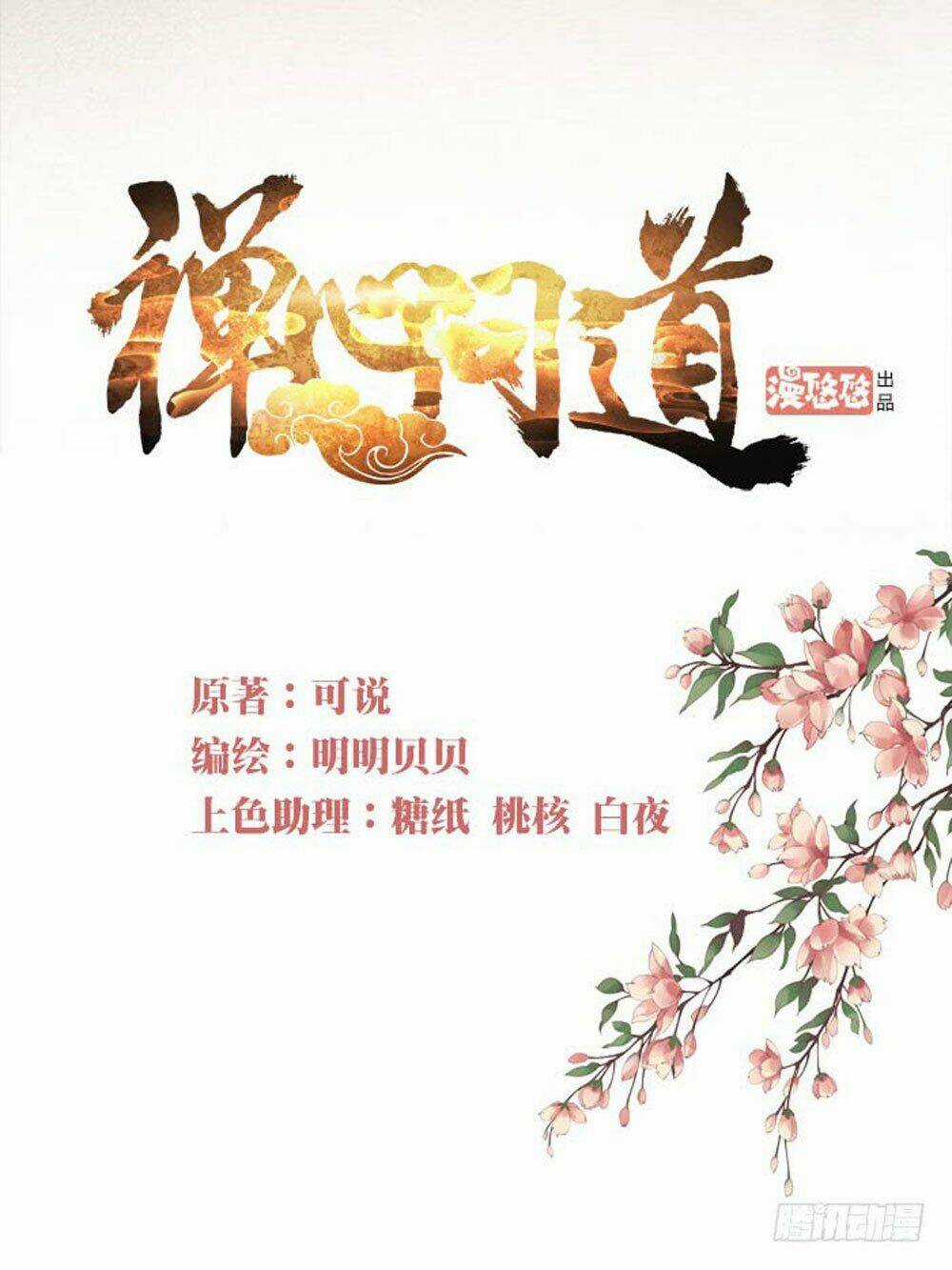 Thiền Tâm Vấn Đạo - Chapter 19 - Trang 1