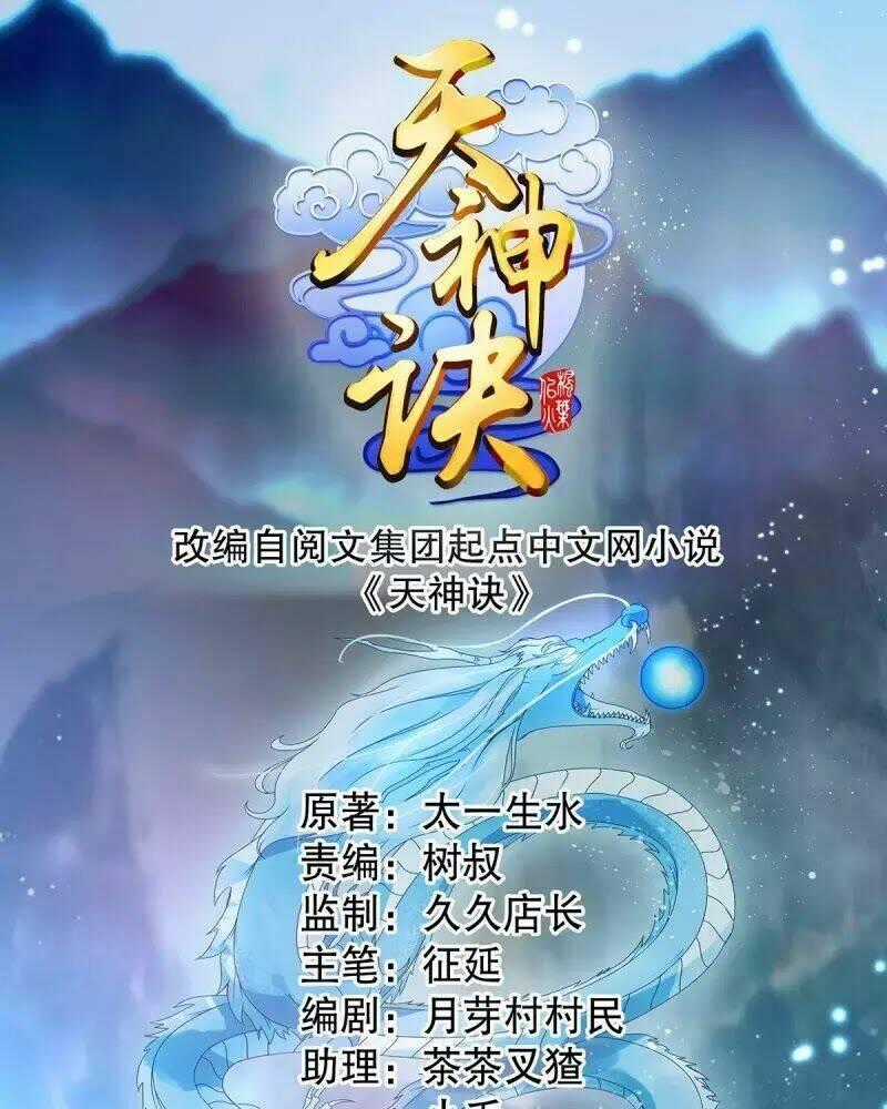 Thiên Thần Quyết - Chapter 100 - Trang 1