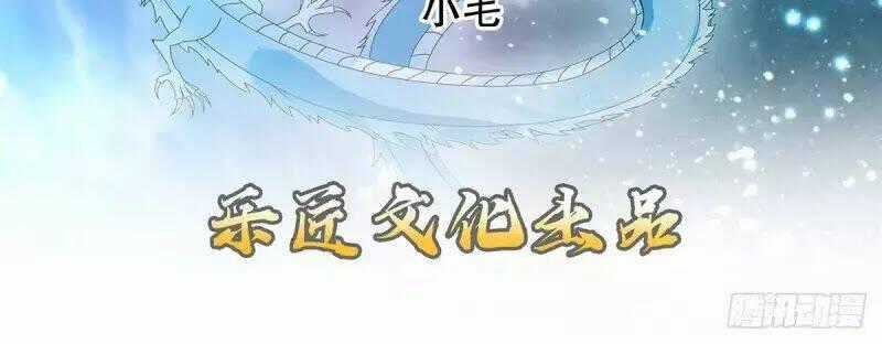 Thiên Thần Quyết - Chapter 100 - Trang 2