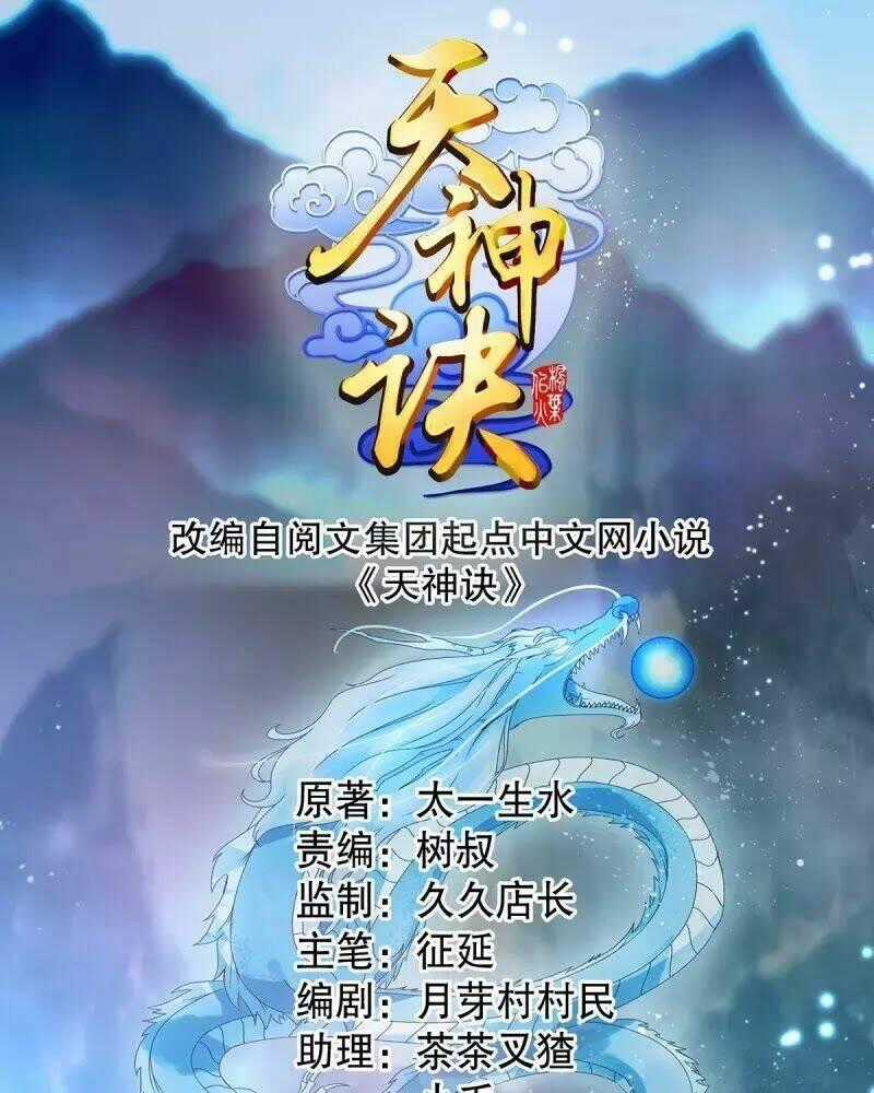 Thiên Thần Quyết - Chapter 101 - Trang 1