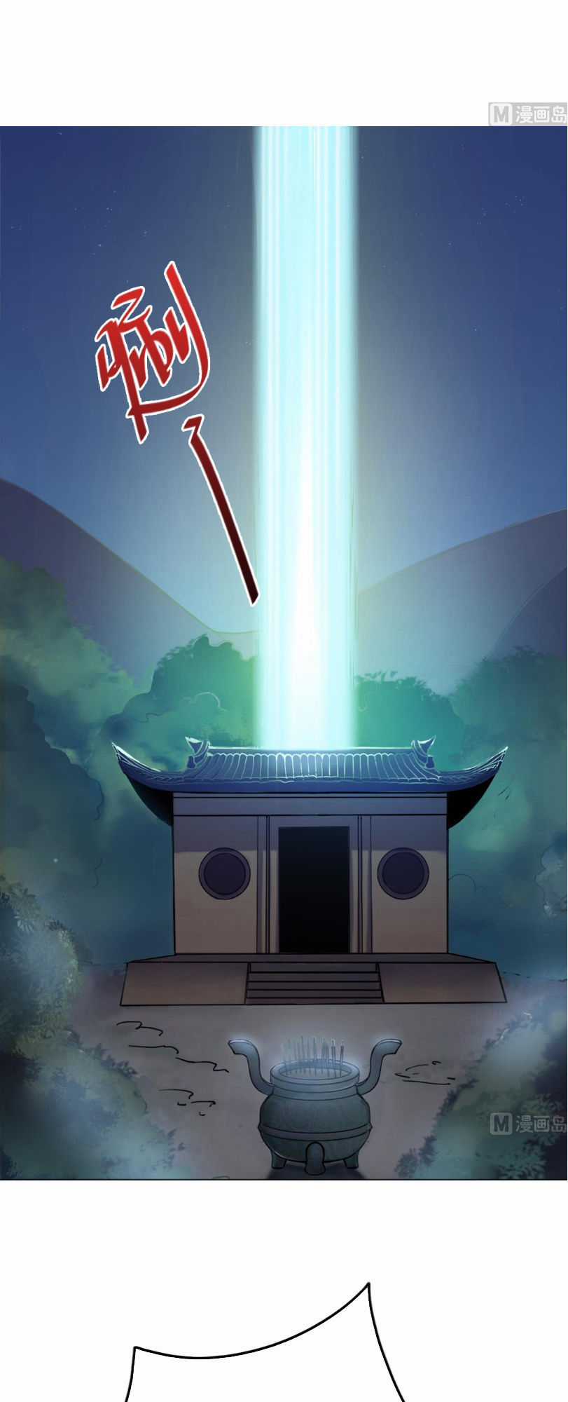 Thiên Thần Shipper - Chương 13 - Trang 18