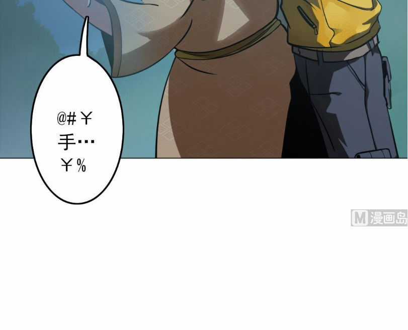 Thiên Thần Shipper - Chương 13 - Trang 20