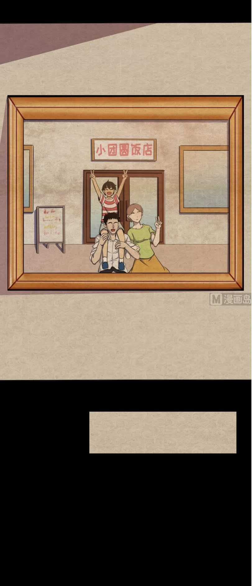 Thiên Thần Shipper - Chương 3 - Trang 25