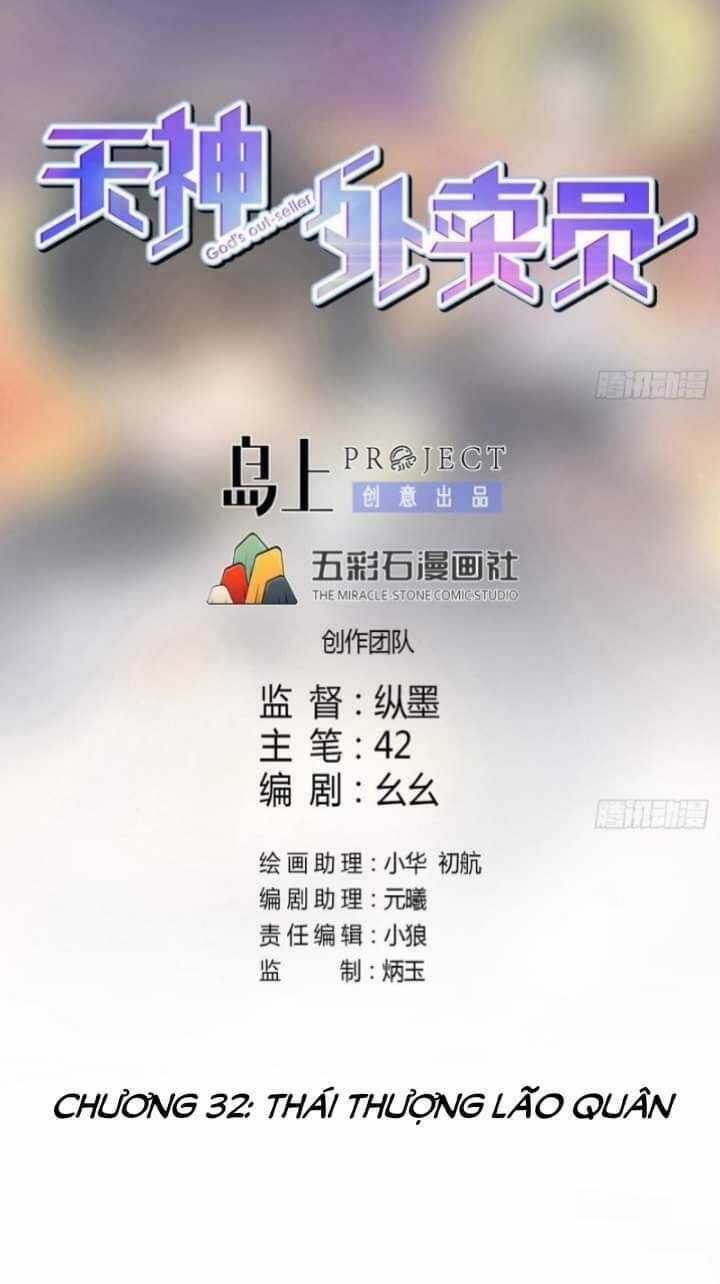 Thiên Thần Shipper - Chương 32 - Trang 3