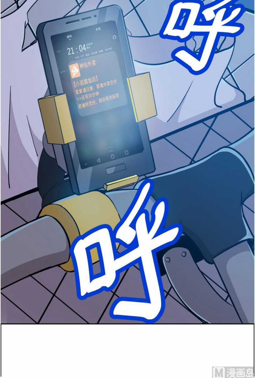 Thiên Thần Shipper - Chương 4 - Trang 10