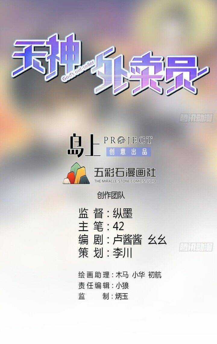 Thiên Thần Shipper - Chương 42 - Trang 3