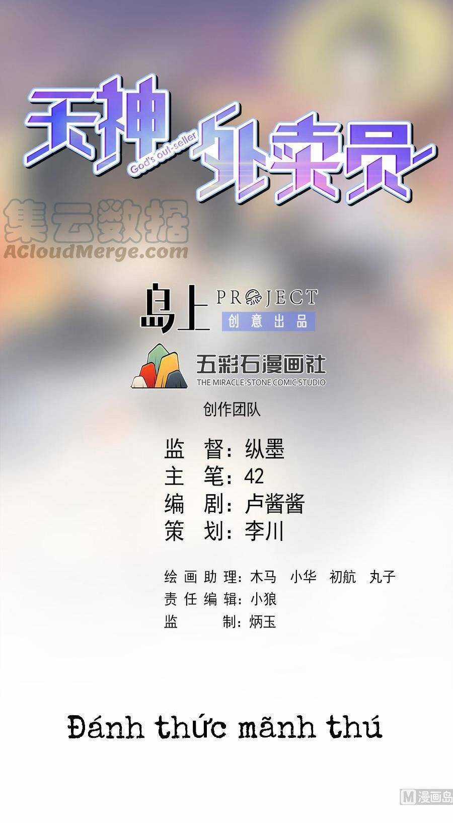 Thiên Thần Shipper - Chương 54 - Trang 3