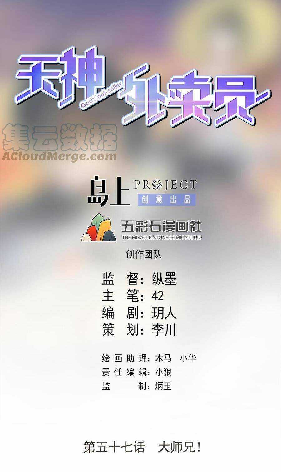 Thiên Thần Shipper - Chương 57 - Trang 3