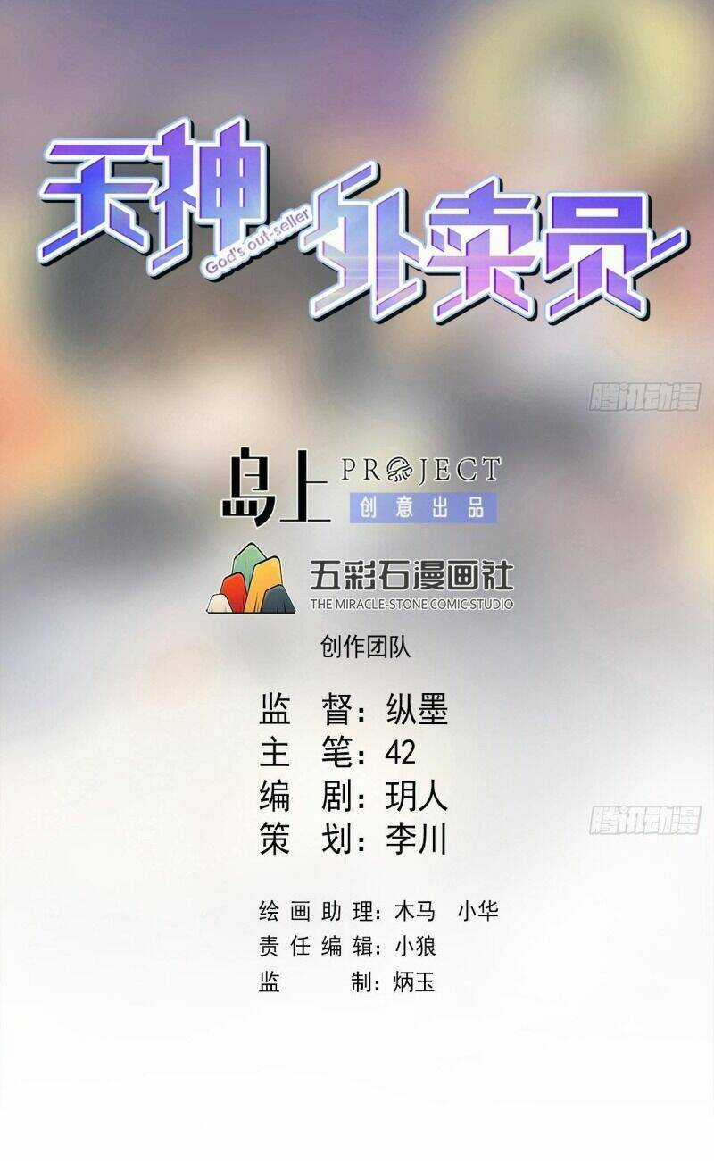 Thiên Thần Shipper - Chương 68 - Trang 3