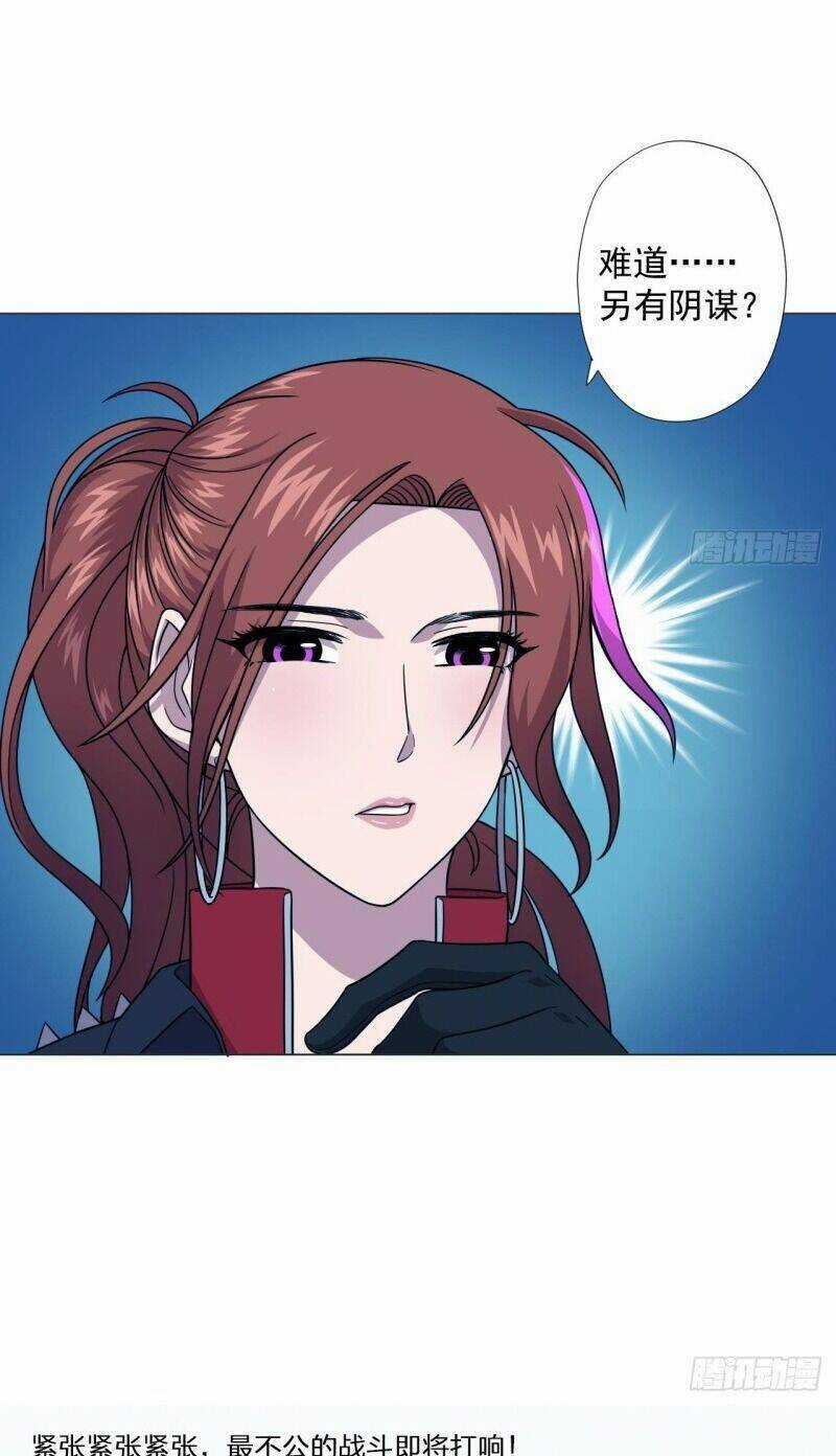 Thiên Thần Shipper - Chương 68 - Trang 35