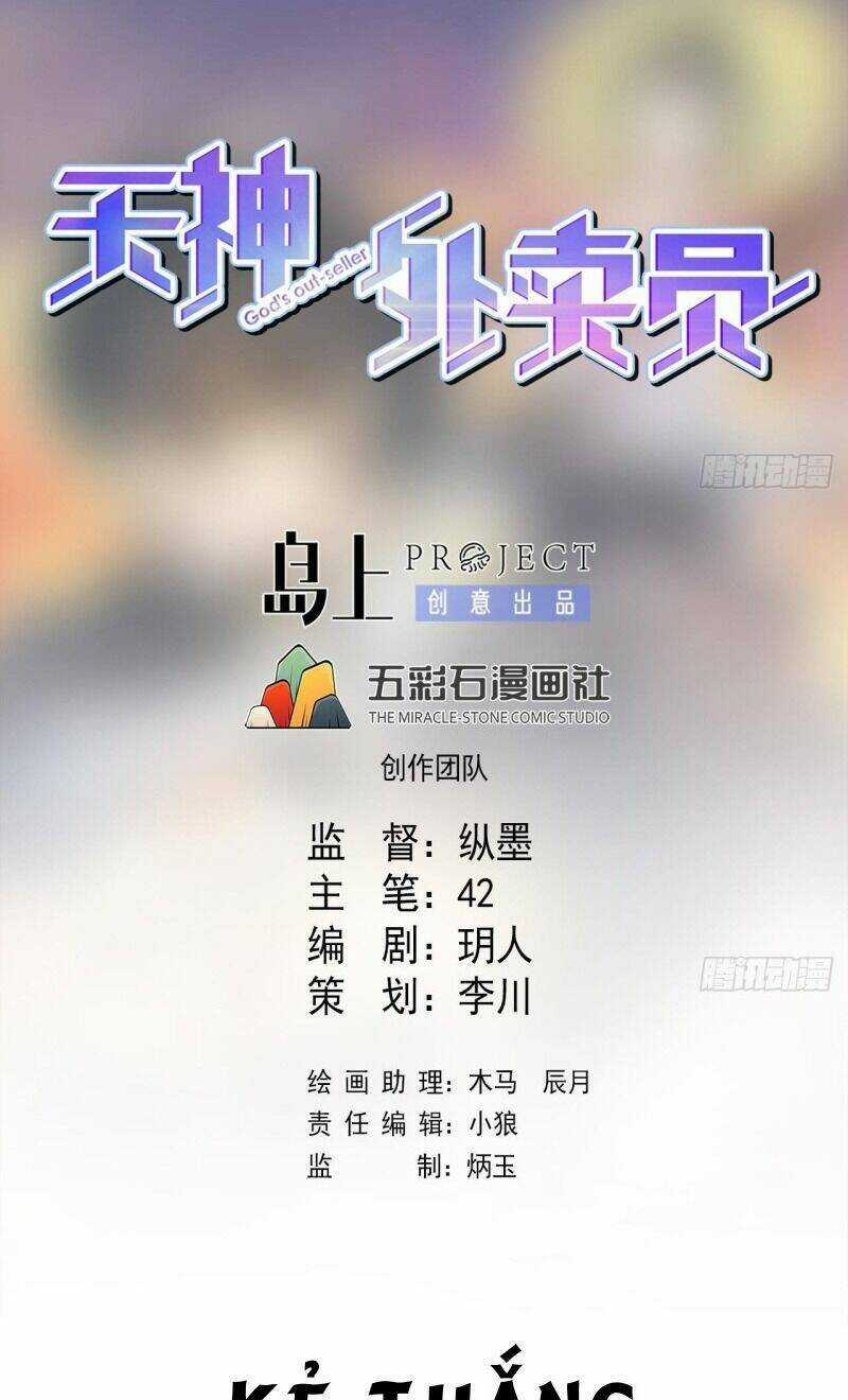 Thiên Thần Shipper - Chương 70 - Trang 3