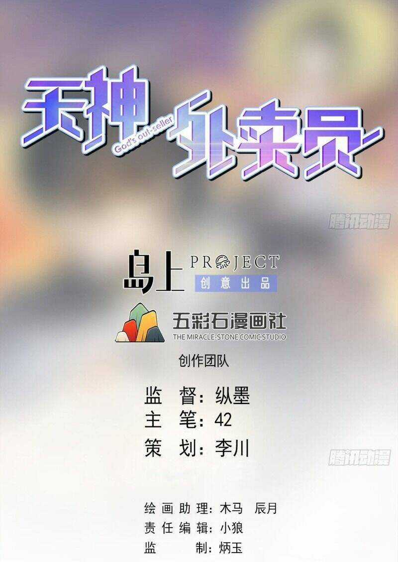 Thiên Thần Shipper - Chương 72 - Trang 3