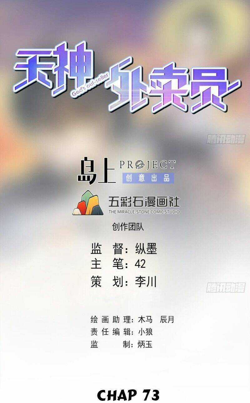 Thiên Thần Shipper - Chương 73 - Trang 3