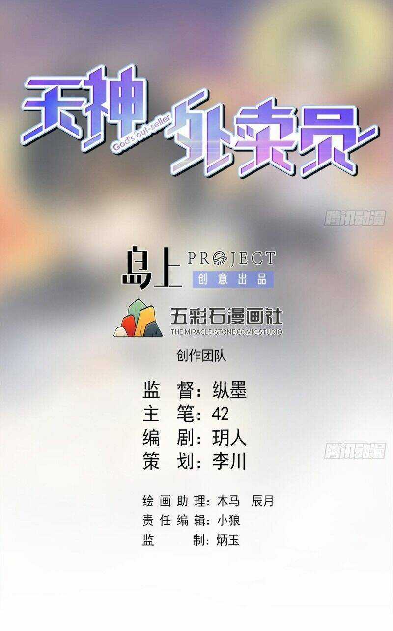 Thiên Thần Shipper - Chương 75 - Trang 3