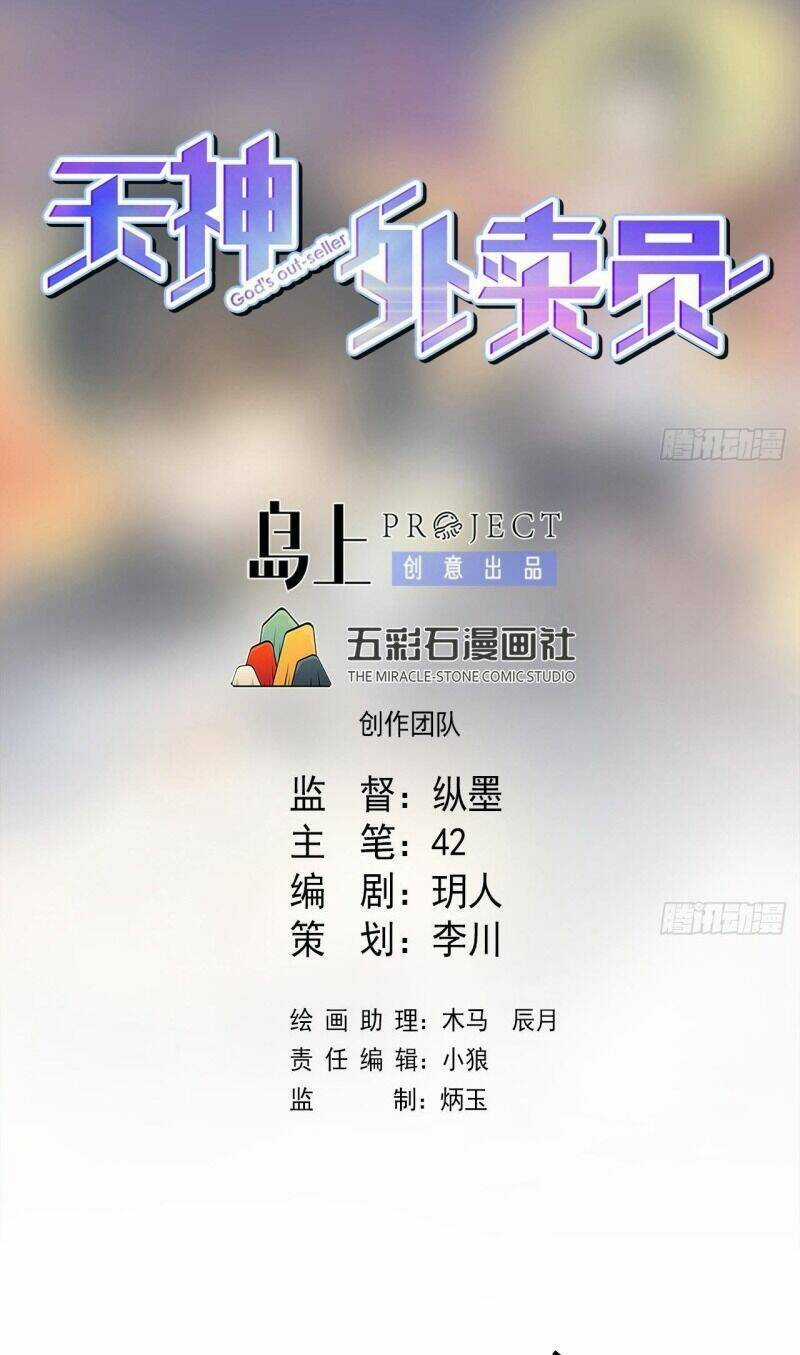 Thiên Thần Shipper - Chương 76 - Trang 3