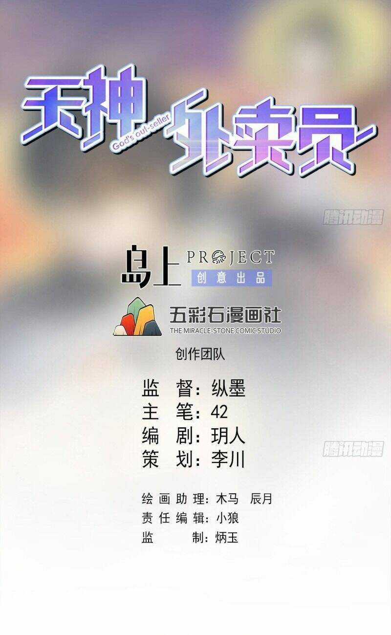 Thiên Thần Shipper - Chương 78 - Trang 3