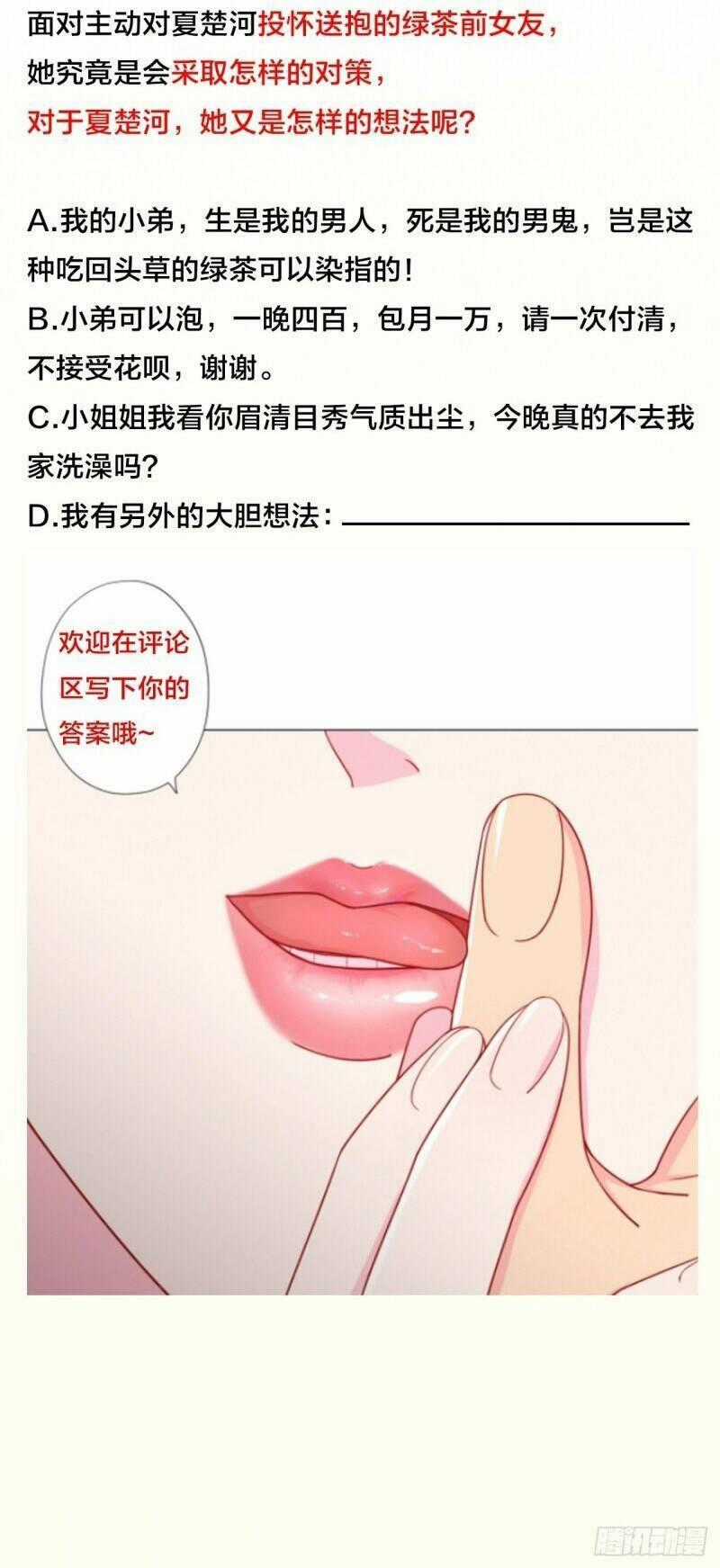 Thiên Thần Shipper - Chương 79 - Trang 36