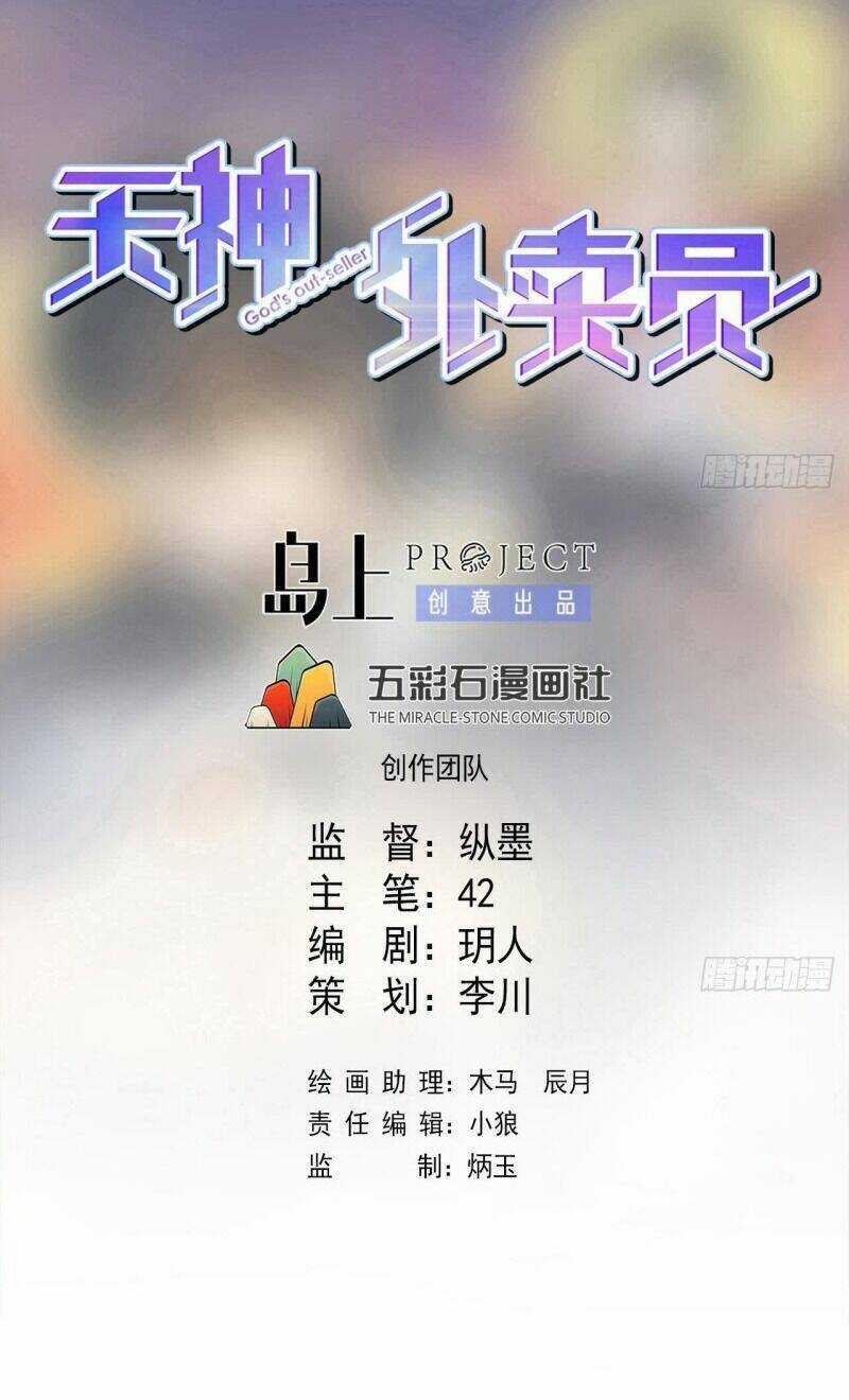 Thiên Thần Shipper - Chương 84 - Trang 3